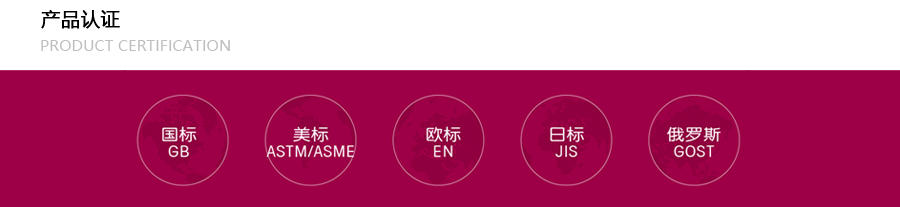 飛鶴公司簡(jiǎn)介 產(chǎn)品認(rèn)證.png